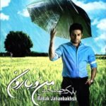 منو بارون | بابک جهانبخش