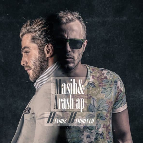 هنوز همونم | آرش عدل پرور