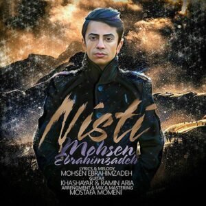 نیستی | محسن ابراهیم زاده