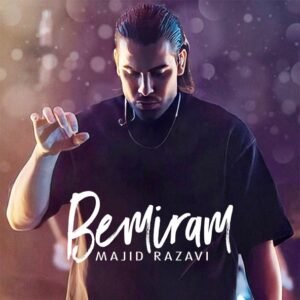بمیرم | مجید رضوی
