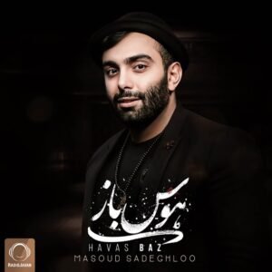 هوس باز | مسعود صادقلو