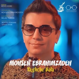 طاقچه بالا | محسن ابراهیم زاده