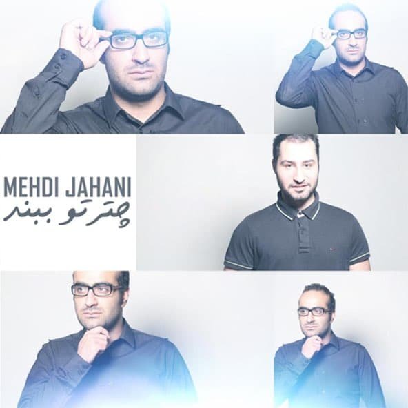 چترتو ببند | مهدی جهانی چترتو ببند | مهدی جهانی