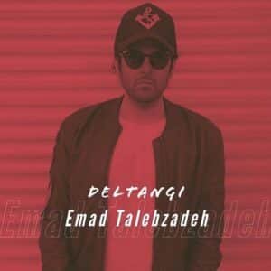 دلتنگی | عماد طالب زاده