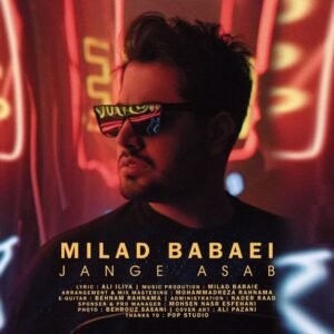 جنگ اعصاب | میلاد بابایی