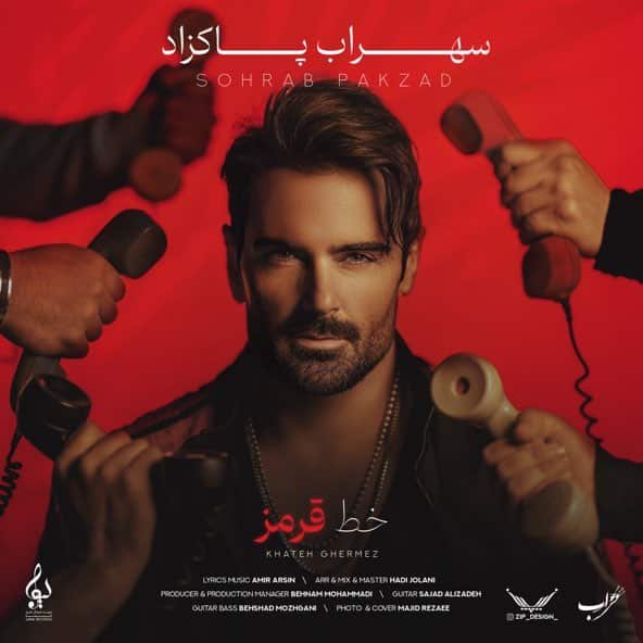خط قرمز | سهراب پاکزاد خط قرمز | سهراب پاکزاد