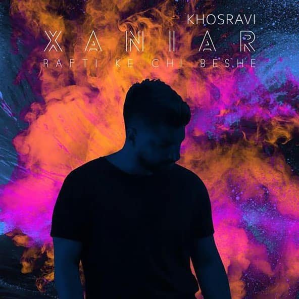 رفتی که چی بشه | زانیار خسروی