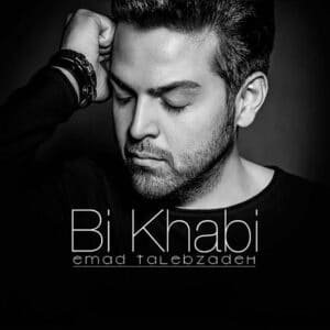 بی خوابی | عماد طالب زاده