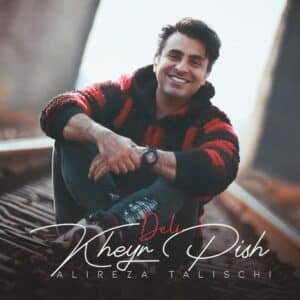 خیر پیش (دلی) | علیرضا طلیسچی