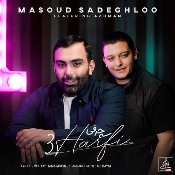 سه حرفی | مسعود صادقلو سه حرفی | مسعود صادقلو
