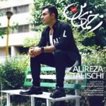 زخمای من | علیرضا طلیسچی