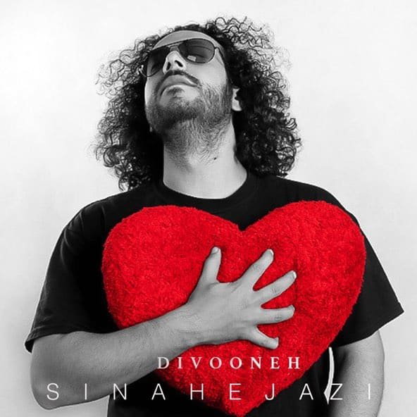 دیوونه | سینا حجازی دیوونه | سینا حجازی