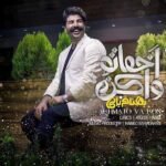 اخماتو وا کن | بهنام بانی