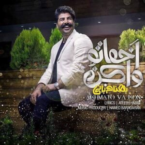 اخماتو وا کن | بهنام بانی