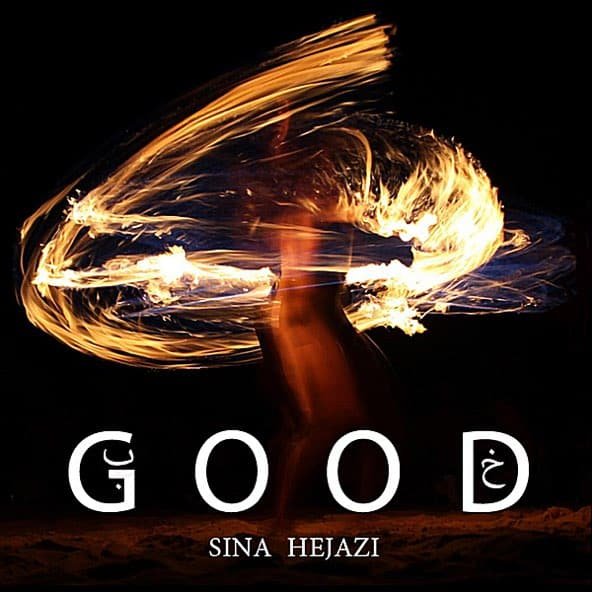 خوب | سینا حجازی