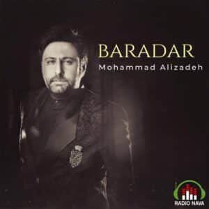 برادر | محمد علیزاده