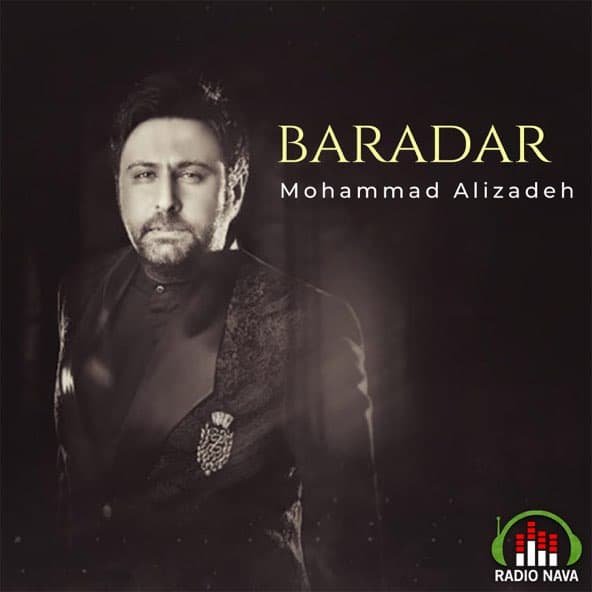 برادر | محمد علیزاده