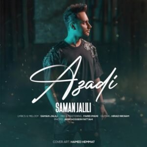 آزادی | سامان جلیلی