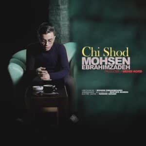 چی شد | محسن ابراهیم زاده