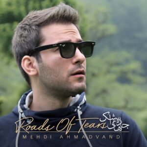 جاده اشک | مهدی احمدوند