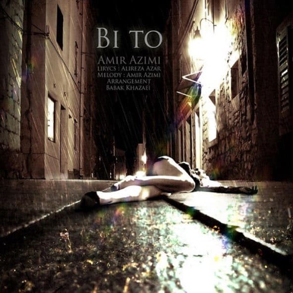 بی تو | امیر عظیمی