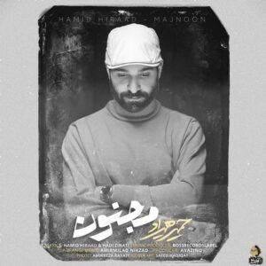 مجنون | حمید هیراد