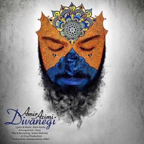 دیوانگی | امیر عظیمی دیوانگی | امیر عظیمی