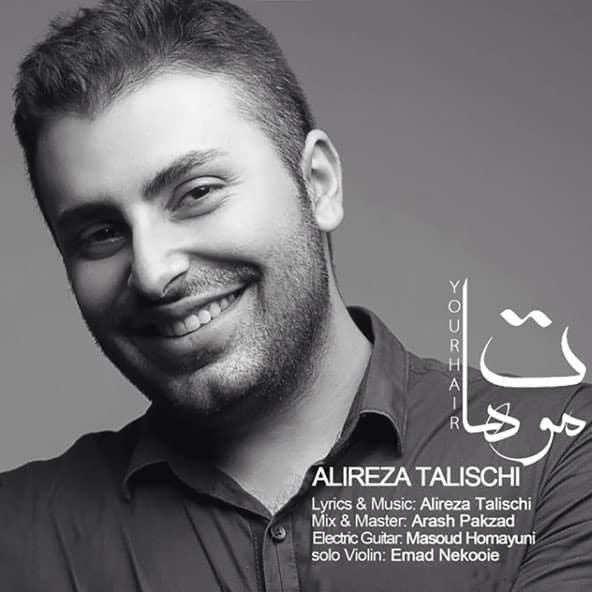 موهات | علیرضا طلیسچی