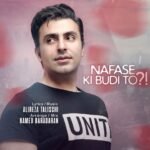 نفس کی بودی تو | علیرضا طلیسچی