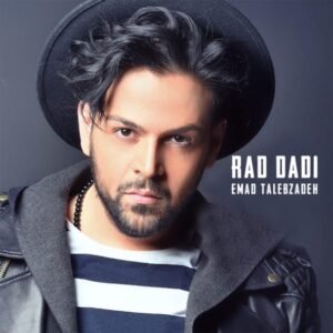 رد دادی | عماد طالب زاده