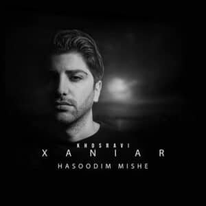 حسودیم میشه | زانیار خسروی