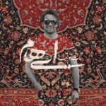 تب و تاب | ایهام