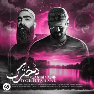 دخترک | رضا شیری