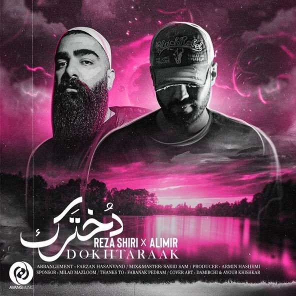 دخترک | رضا شیری دخترک | رضا شیری