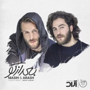 بعد از تو | آرش عدل پرور