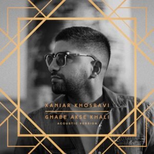 قاب عکس خالی (نخسه آکوستیک) | زانیار خسروی