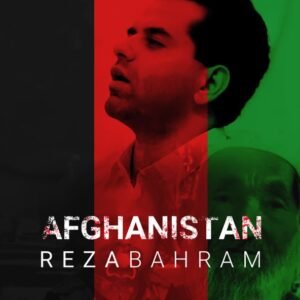 شهر خالی | رضا بهرام