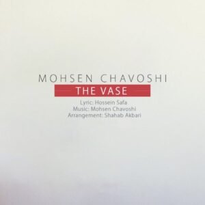 گلدون | محسن چاووشی