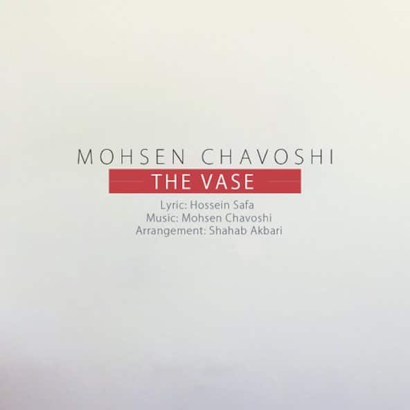 گلدون | محسن چاووشی گلدون | محسن چاووشی