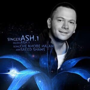 چه خوبه حالم | اشوان