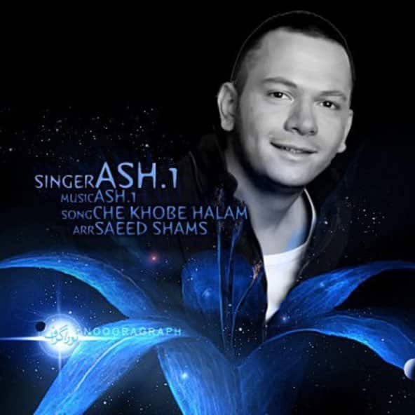 چه خوبه حالم | اشوان