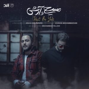 دست به یکی | آرش عدل پرور