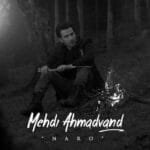 نرو | مهدی احمدوند