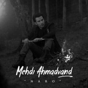 نرو | مهدی احمدوند