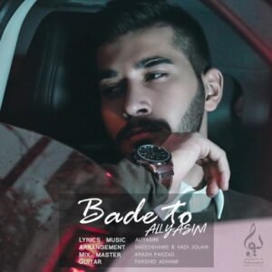 بعد تو | علی یاسینی