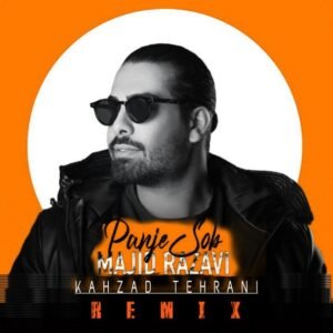 پنج صبح (ریمیکس) | مجید رضوی