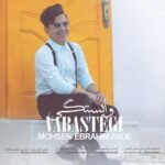 وابستگی | محسن ابراهیم زاده