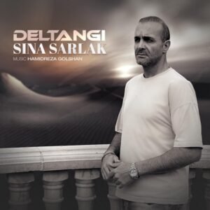 دلتنگی | سینا سرلک