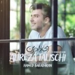 ای داد بر من | علیرضا طلیسچی