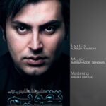 تقویم | علیرضا طلیسچی